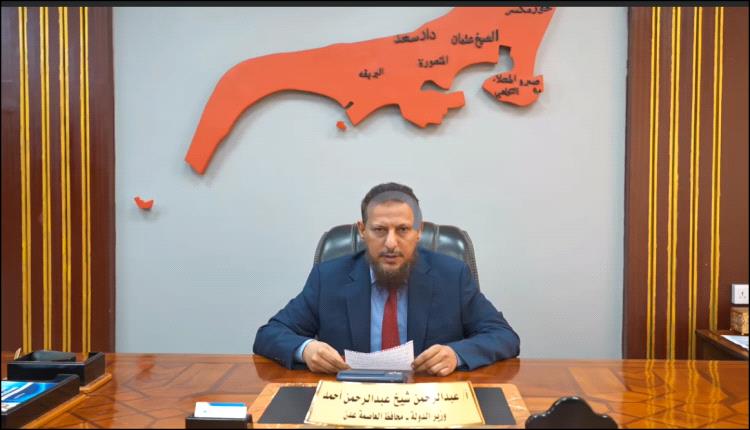 فيديو/ كلمة هامة لوزير الدولة محافظ العاصمة عدن عبدالرحمن شيخ