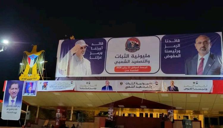 صورة ليلة لساحة العروض قبيل الاحتشاد عصر اليوم الجمعة