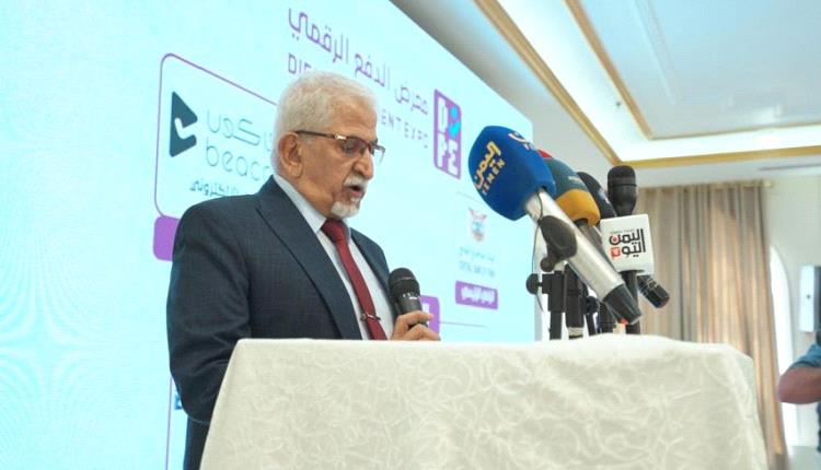 تدشين معرض الدفع الرقمي "سوق من غير كاش" في عدن