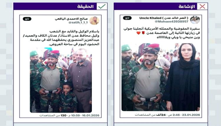 هل زارت سفيرة المفوضية الأممية أنجلينا جولي عدن للمرة الثانية؟ 