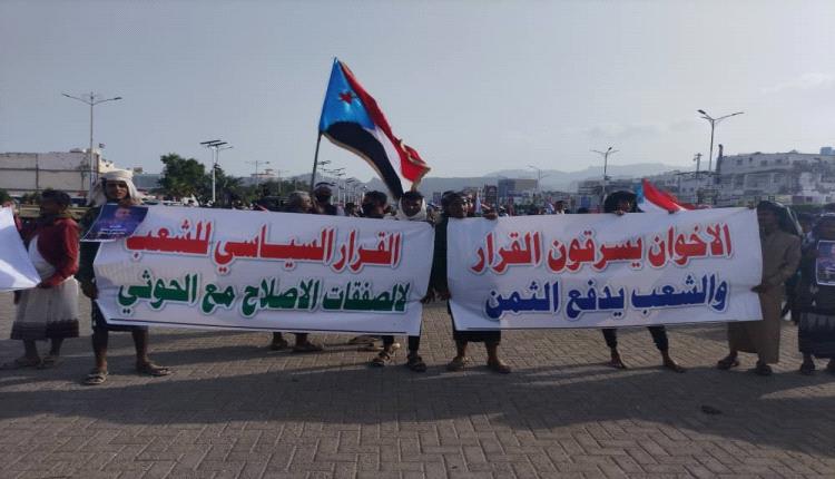 أبناء الجنوب يوجّهون رسالة للمجتمع الدولي ويتهمون الإخوان بالوقوف خلف الإرهاب
