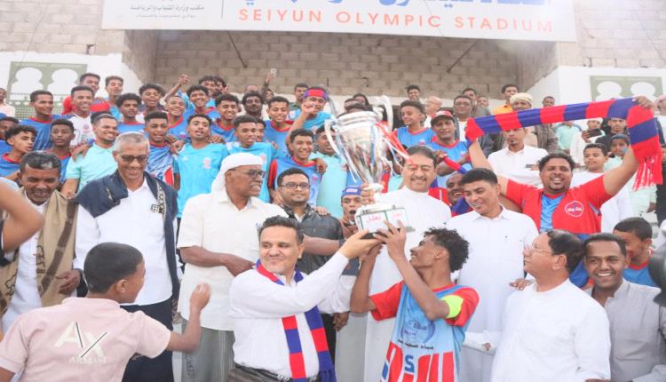 سيئون بطلا لأندية حضرموت الوادي والاتفاق وصيفا لبطولة كاس حضرموت للناشئين