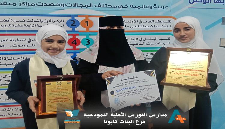 مدارس النورس الأهلية تحصد المركز الأول على مستوى مديرية المنصورة في مسابقة فن الإلقاء 
