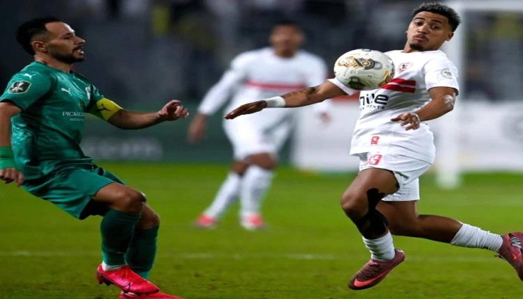 الكونفدرالية الأفريقية.. الزمالك يتعادل مع المصري سلبياً