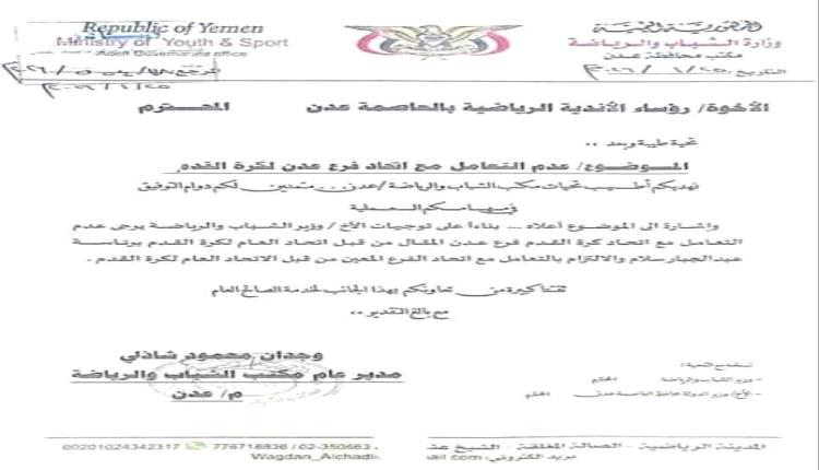 الوزير البكري يضغط على الشاذلي والوكيل الجنيدي يدعو إلى تأجيل هذا الملف 