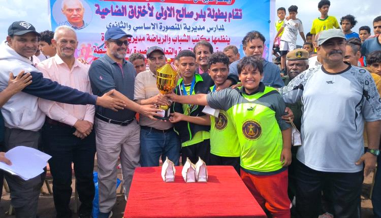 "النعمان" بطلا للثانوي و"نشوان" للأساسي في ختام بطولة الفقيد بدر صالح لإختراق الضاحية لمدارس المنصورة 