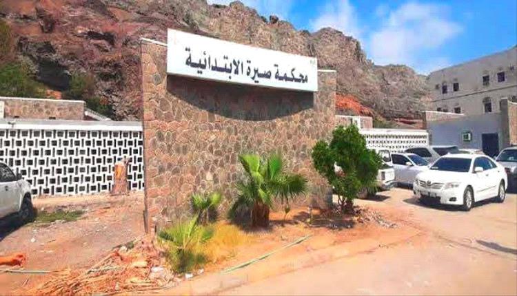 الإعدام قصاصًا لقاتل شاب في عدن.. وأحكام بالسجن لمساعديه