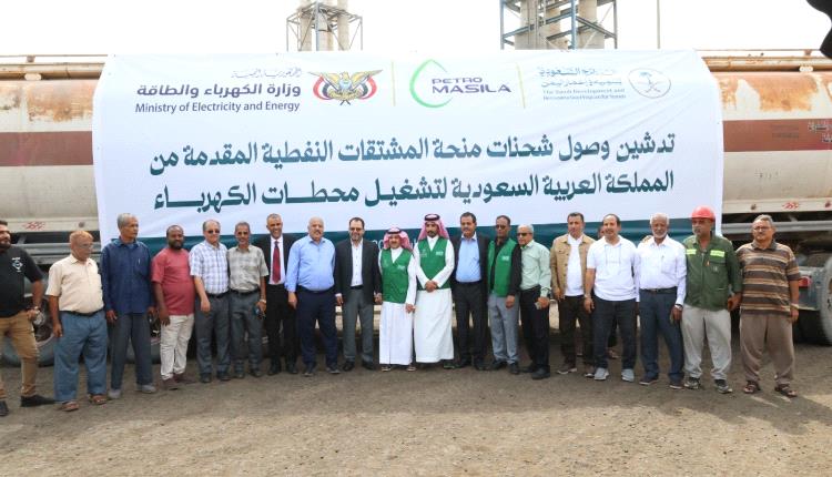 مدير عام كهرباء عدن: الدعم السعودي يعزز استقرار المنظومة الكهربائية ويؤسس لتحسن ملموس في 2026م 
