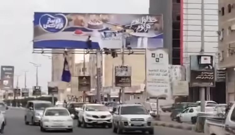 الثقب الأسود.. دعوات لمحافظ عدن لفتح تحقيق في عقود ملكية اعلانات الشوارع عقب واقعة "لوحات فوستر"