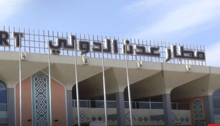 غدا .. تدشين العمل بإعادة ترميم مدرج مطار عدن الدولي وتجهيزه باجهزة ملاحية متطورة 