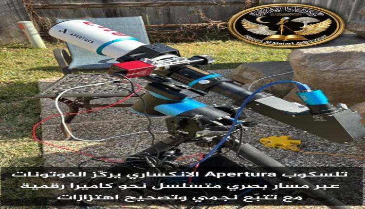 "رحلة تصوير الشمس: من الضوء إلى البيانات الرقمية"