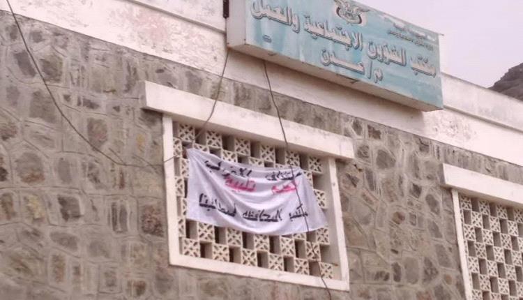 مكتب العمل بعدن يصدر تعميماً لجميع منشآت القطاع الخاص للالتزام الكامل بأحكام قانون العمل وتصحيح الأوضاع خلال 60 يوماً 