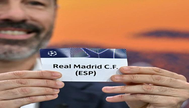 ريال مدريد يصطدم بقاتله مورينيو.. وقرعة سيئة لباريس 