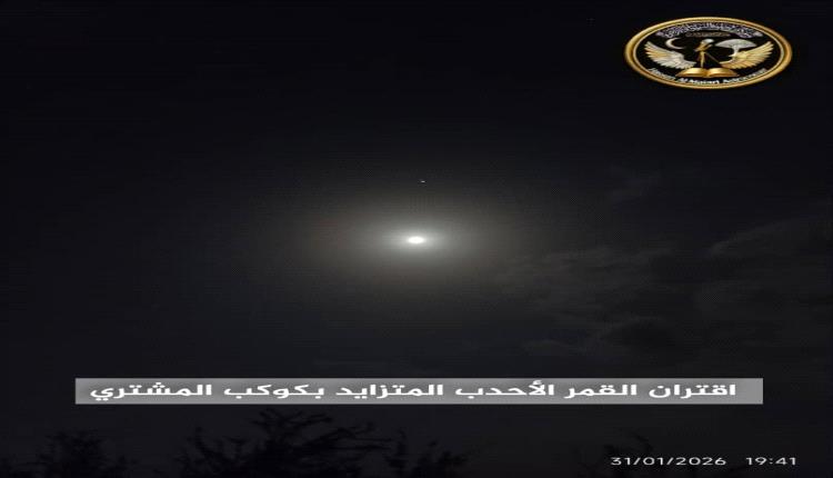 فوق القمر توجد نقطة مضيئة ليست نجم هو كوكب المشتري بمسافة حوالي 1.5 درجة فلكية تقريبًا