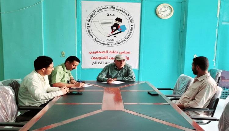 نقابة الصحفيين الجنوبيين بالضالع تعد العدة لجمع ملف متكامل لشهداء القصف الجوي السعودي 