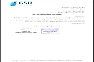 توضيح من ااشركة الإماراتية حول إخلاء وتسليم محطتي عدن وشبوة للطاقة الشمسية