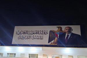 رئاسة دولة الجنوب العربي...رفع صورة الرئيس الزُبيدي على مدخل قصر معاشيق