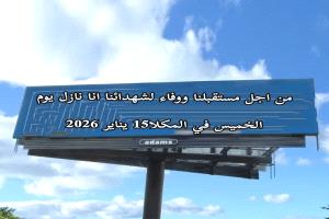 تحضيرات للخروج في مسيرات شعبية بالمكلا  تتمسك بالإنتقالي وترفض كسر إرادة الشعب الجنوبي 