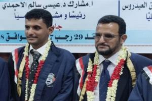 حدثاً أكاديمياً نادراً في جامعة عدن.. مناقشة رسائل ماجستير لأب وابنه معًا