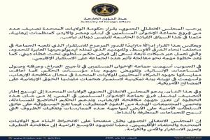 الانتقالي يدعو واشنطن لتصنيف فرع جماعة الإخوان في اليمن كمنظمة إرهابية