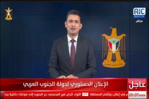 عاجل / المجلس الانتقالي الجنوبي يُعلن قيام "دولة الجنوب العربي" الفيدرالية المستقلة استناداً إلى القرارات الدولية