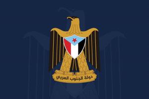 عاجل/ عدن تايم تنشر النص الكامل للإعلان الدستوري لدولة الجنوب العربي