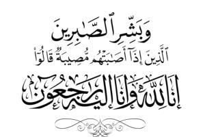 قيادة السلطة المحلية ورضوم تعزي في وفاة ابن عم مدير مكتب الزراعة بالمديرية