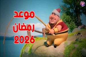 تحديد موعد أول ايام شهر رمضان المبارك 