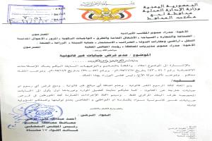 أول محافظة جنوبية تزفُّ بشرى للمواطنين بإيقاف الجبايات غير القانونية