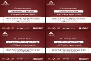 بنك عدن الإسلامي للتمويل الأصغر يدشن صرف المرتبات المتأخرة لعدد من الوحدات العسكرية