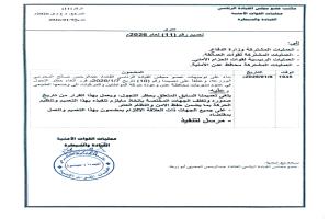 إلغاء قرار حظر التجوال وعودة الحياة لطبيعتها في عدن