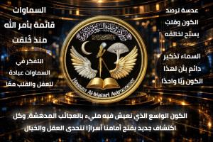 هل تعلم أن الكون الذي اكتشفه البشر حتى الآن يمتد لحوالي 93 مليار سنة ضوئية؟