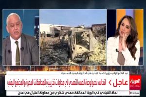 الوزير الوالي يرد على أسئلة ملغومة وغير متوقعة من "العربية"حول محاولة اغتيال القائد شكري 