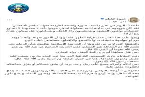 هذا ردنا إلى حمود الخرّام: حين يُوظف الدين لخدمة القهر… انشروه على أوسع نطاق