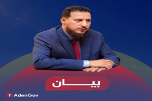 بيان للسلطة المحلية بالعاصمة عدن بشأن التظاهرات 