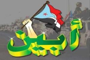 عاجل / بيان مزعوم من قبائل أبين يدعو للنفير العام! 