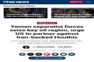 رصد للصحف والتقارير الأمريكية عن التطورات الأخيرة في مطلع عام 2026م