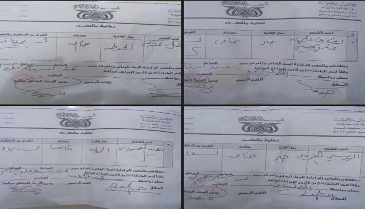 وثيقة - استدعاء 4 صحفيين ونشطاء في لحج بسبب آرائهم على مواقع التواصل