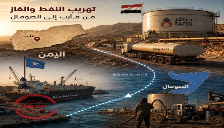 تقارير دولية: شبكة فساد عابرة للحدود تدير تهريب وقود الجيش من صافر بمأرب