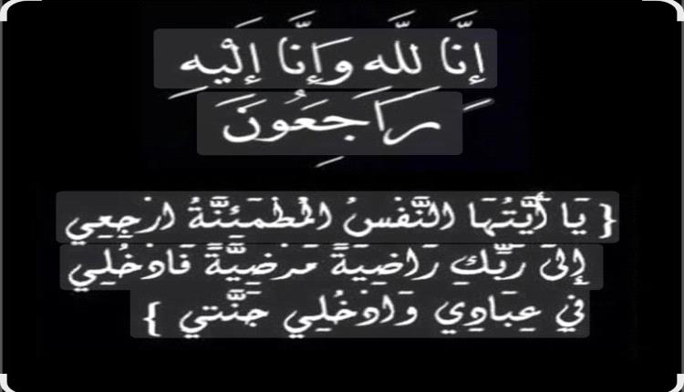 وكيل وزارة الإدارة المحلية يعزي في وفاة الكاتب والسياسي أحمد عبدالله أمزربة