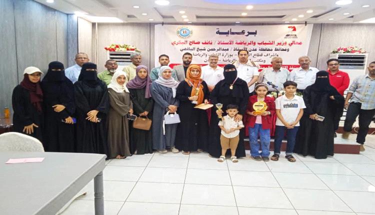 الوزير البكري يكرّم ابطال تصفيات عدن الفردية للشطرنج للسيدات
