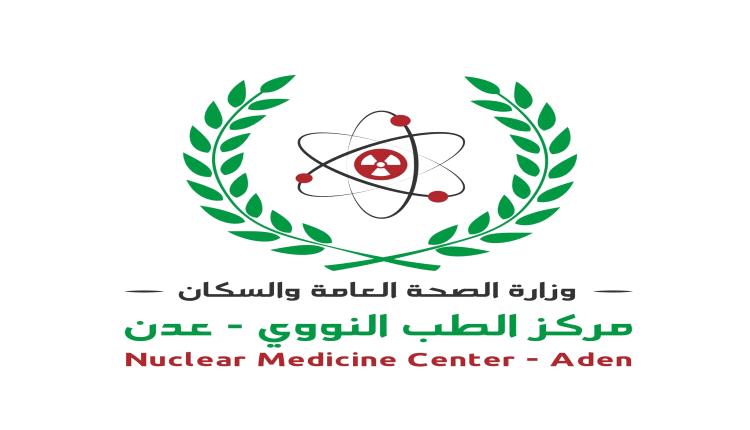 توفير خدمة المسح الذري في عدن.. ضرورة طبية وإنسانية لإنقاذ حياة آلاف المرضى