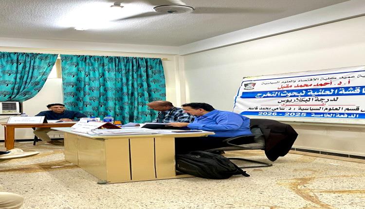 بحث جامعي عن "دور المجلس الانتقالي الجنوبي في تحولات القضية الجنوبية والمشهد السياسي اليمني".. للطالب زكريا مانع