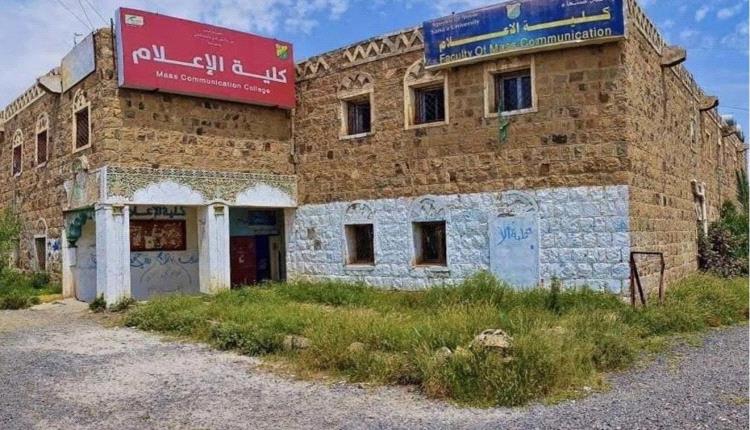 الحوثيون يخضِعون الإعلاميّين  لدورات تعبوية
