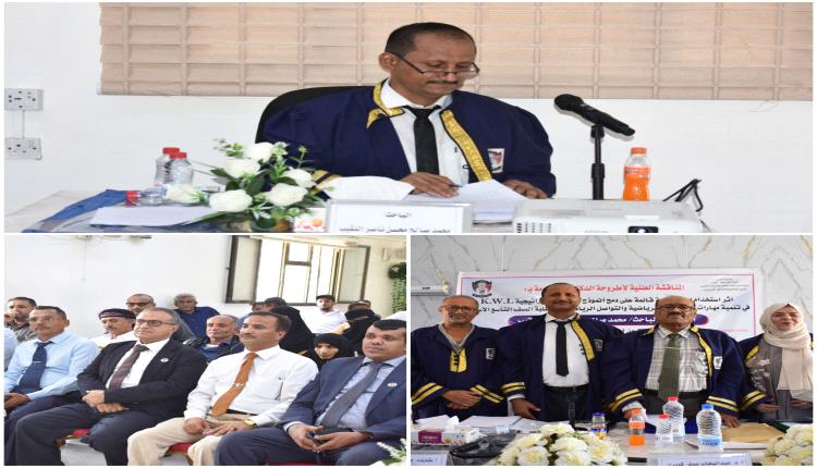 حضور جامعي لافت في مناقشة رسالة دكتوراه 