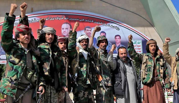 الجميع يعادي الحوثيين في العلن... والجميع يخشاهم في الواقع!
