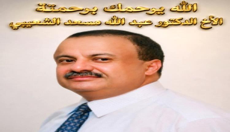 صبرا جميلا آل الشعيبي