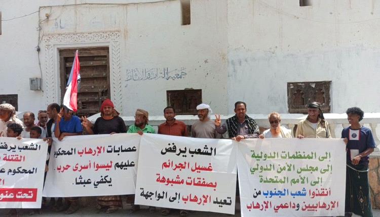 وقفة احتجاجية غاضبة في الديس الشرقية بحضرموت