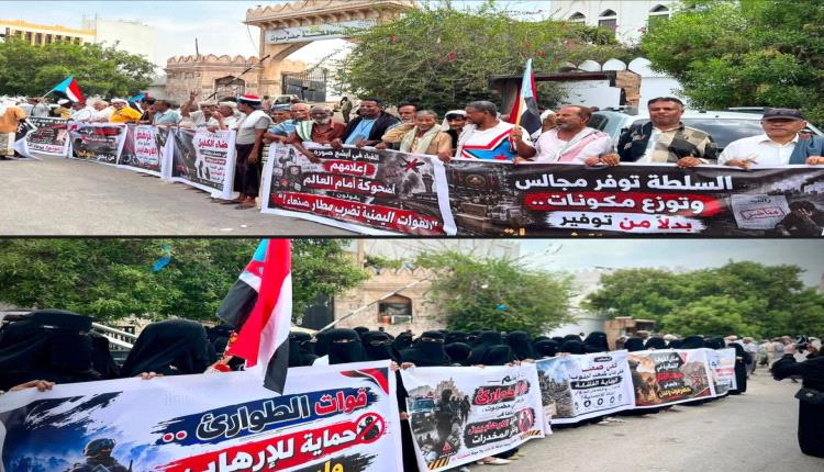 احتجاجات في المكلا: خدمات منهارة ورفض للإفراج عن الإرهابيين