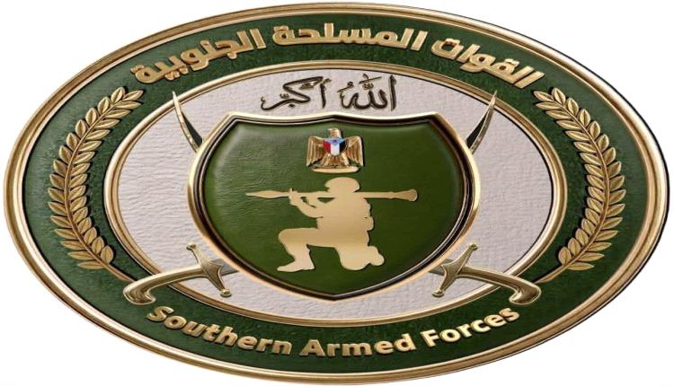 القوات المسلحة الجنوبية تطلق صفحاتها الرسمية على مواقع التواصل الاجتماعي